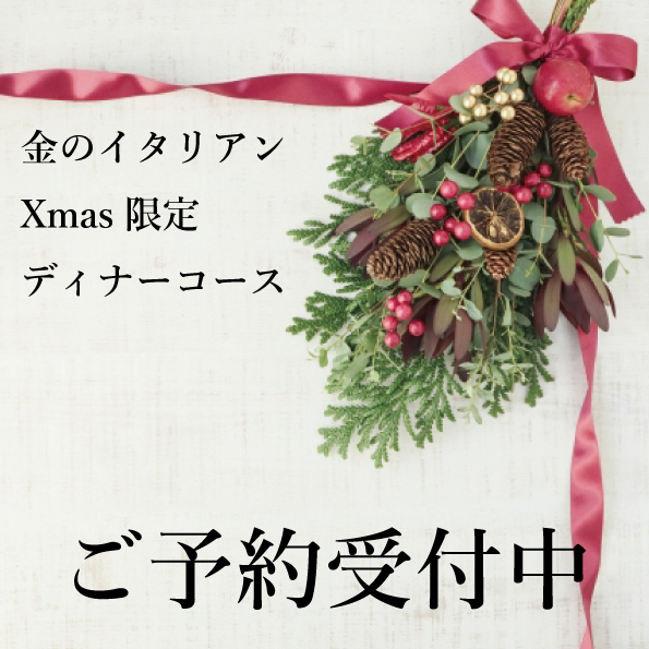 クリスマス ディナー 池袋 100 で最高の画像